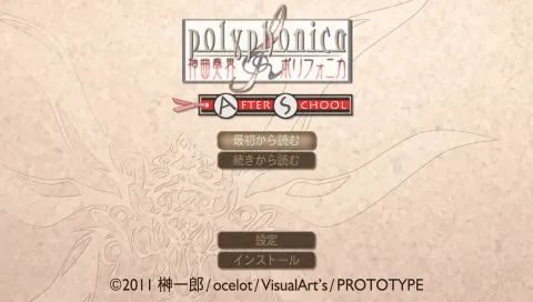 Title Screen